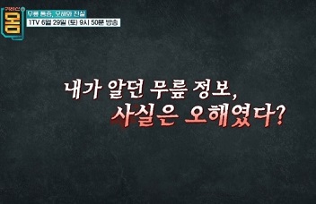 무릎통증사실과오해