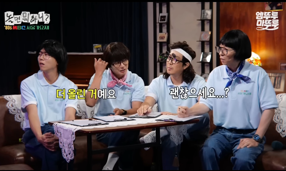 놀면뭐하니 서울가요제