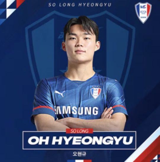오현규 축구선수 2026 월드컵 역전골과 추어탕집 부모님의 뭉클한 한 달 휴무 사연