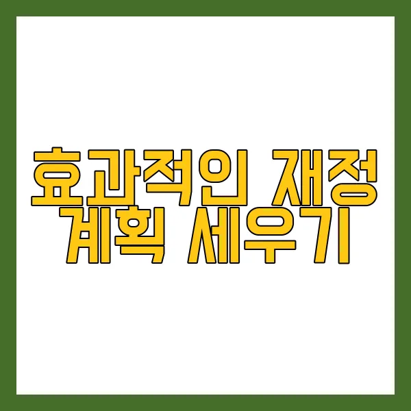 노후 자산 관리