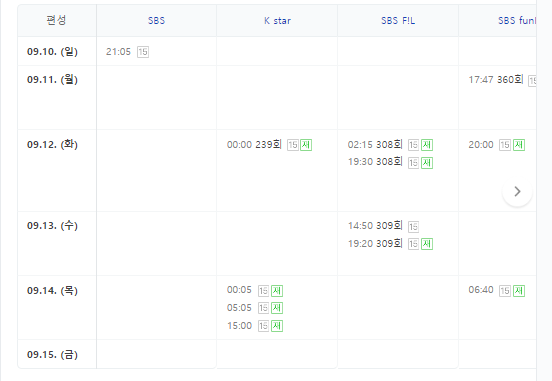 미운우리새끼 편성표