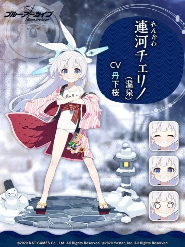 블루아카이브 체리노(온천)