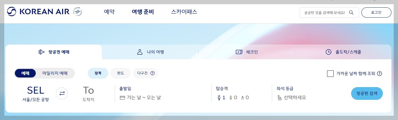 대한항공