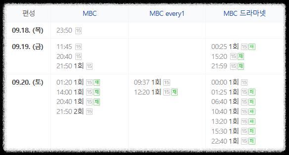 달까지 가자 드라마