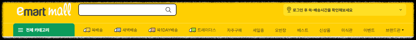 이마트 절임배추 사전 예약 2024 이마트 절임배추 20kg 가격 예약 일정