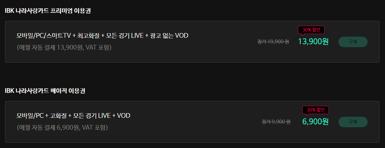 스포티비 무료