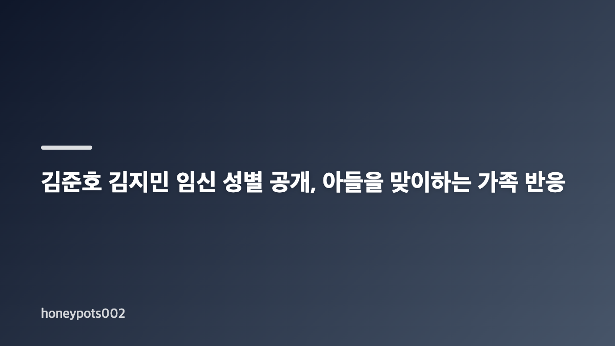 김준호 김지민 임신, 시험관 시술과 첫 배아 이식