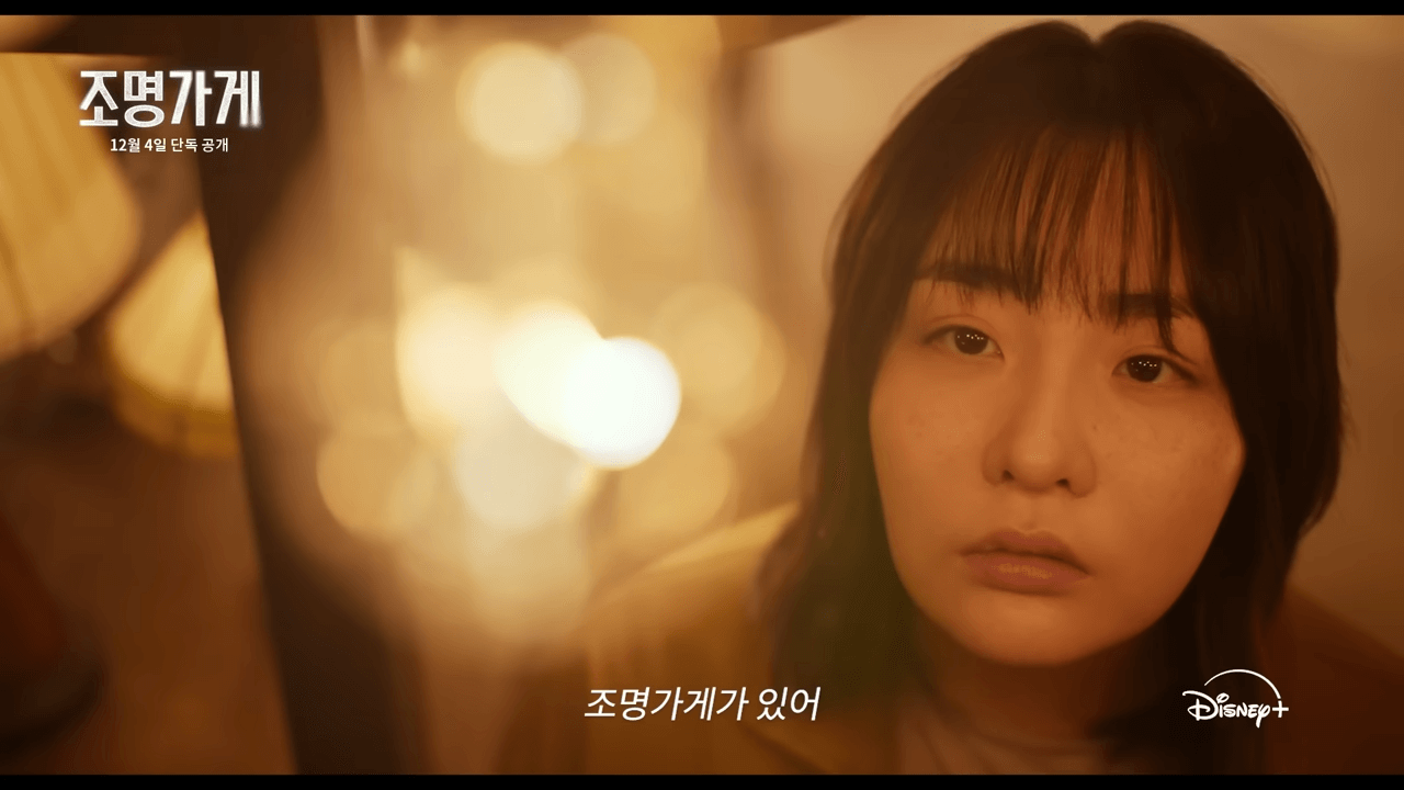 조명가게-김민하 (2)