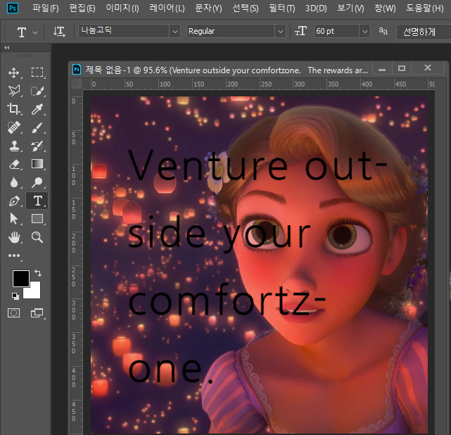 포토샵텍스트수정법7