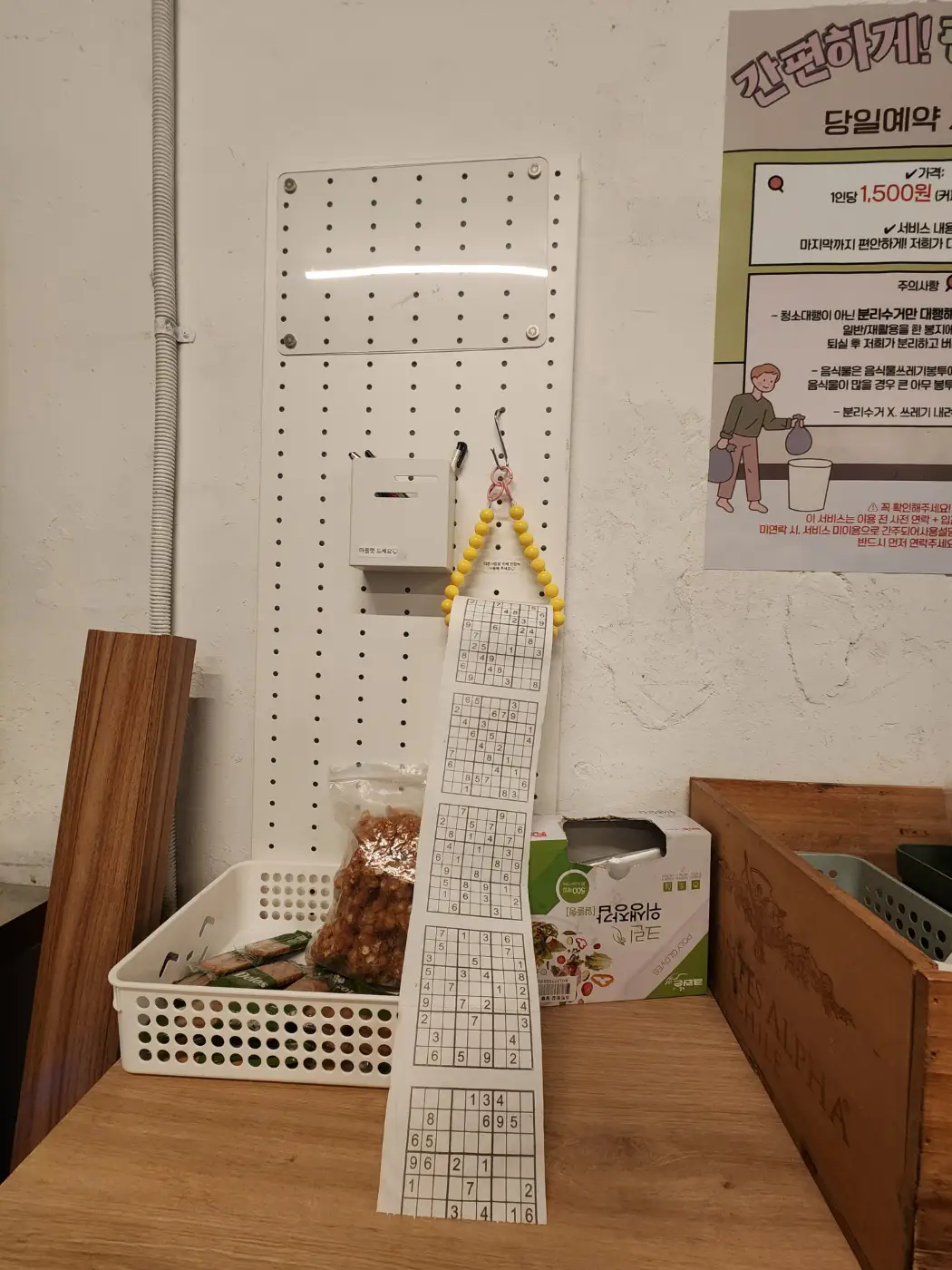 휴지-그려진-스도쿠