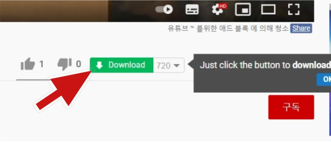 유튜브-동영상-다운로드-하는-방법-3가지