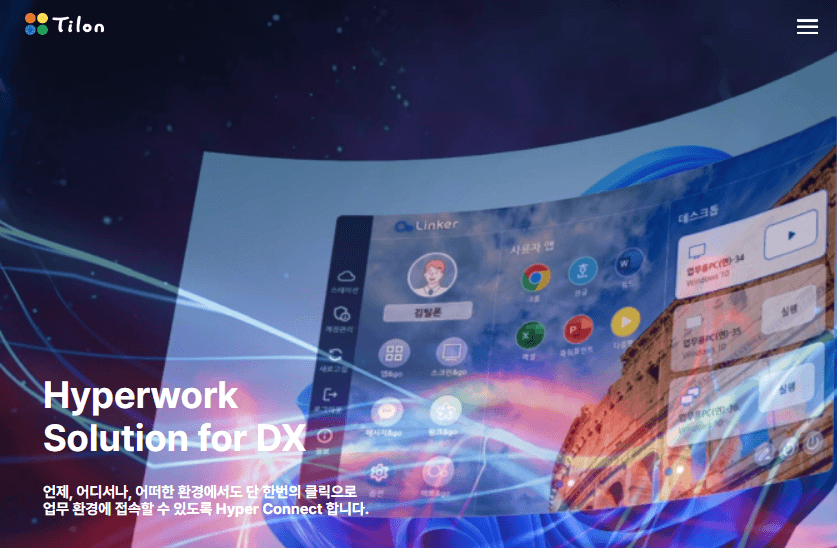 7월 공모주 청약일정 틸론