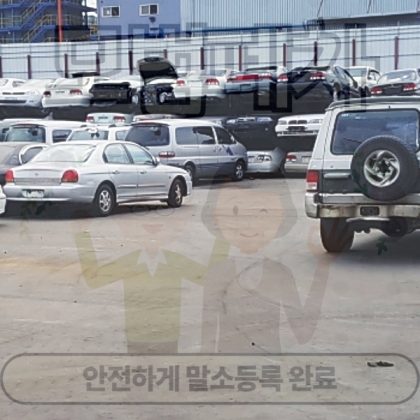 양평군폐차장