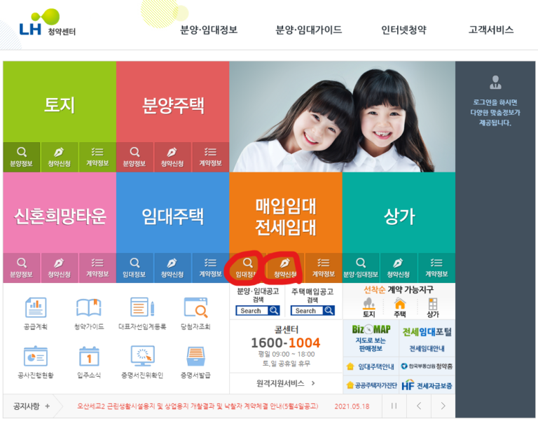 LH 전세임대주택