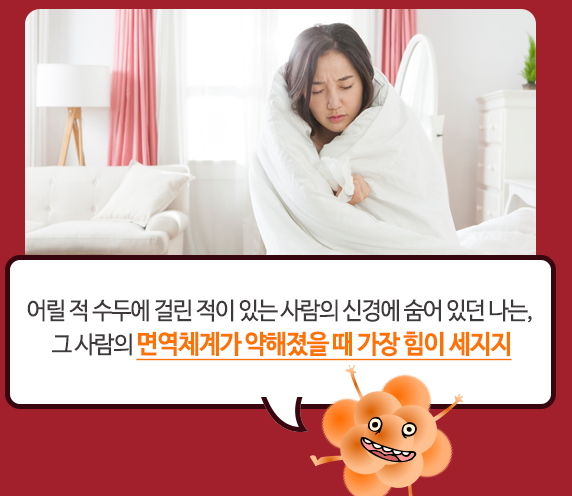 대상포진 초기증상과 치료법 총정리!