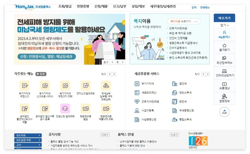 사업자등록증명원 홈택스 인터넷 발급 사업자등록증 사업자등록증명원 다른점 무인발급기 위치