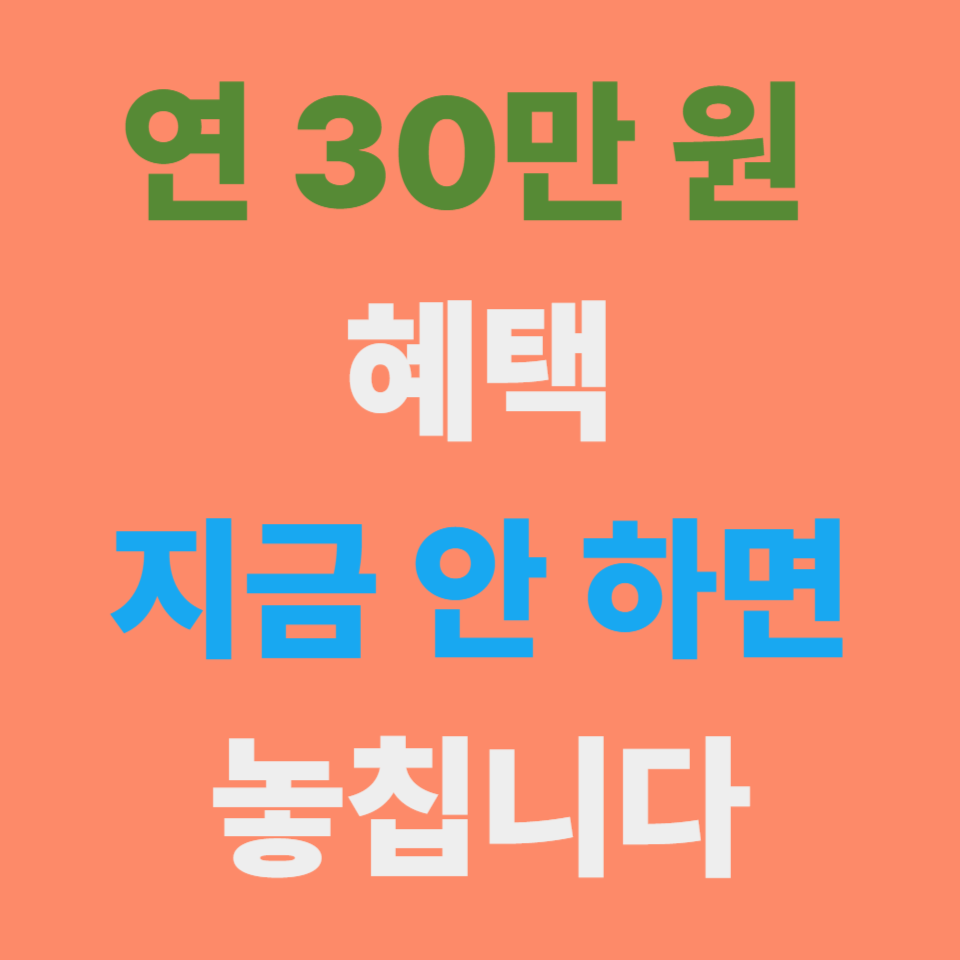 경차 유류세 환급제도 총정리