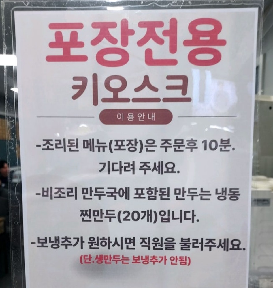 3대-원주-김치만두