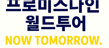 공연 포스터