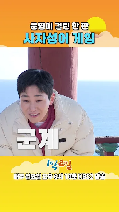 운명과 변화에 대한 사자성어들 삶의 흐름을 이해하는 자료집_5