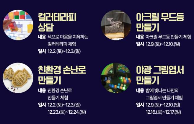 해운대 빛축제 프로그램2