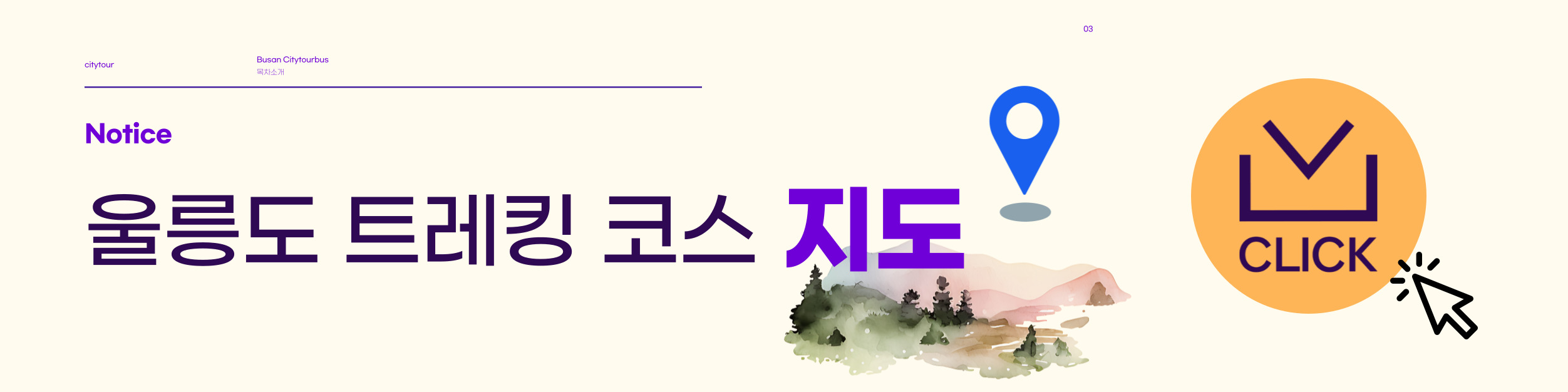 울릉도-트레킹-코스-지도