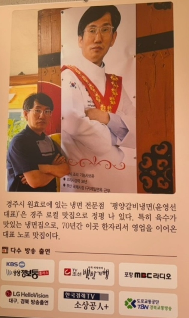 동네한바퀴-경주-금리단길-경주식-냉면-평양갈비