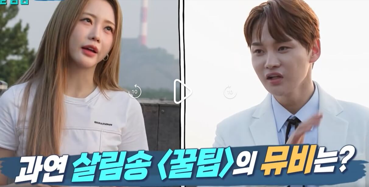 살림남-373회-박서진-홍지윤