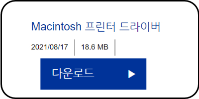 맥 드라이버