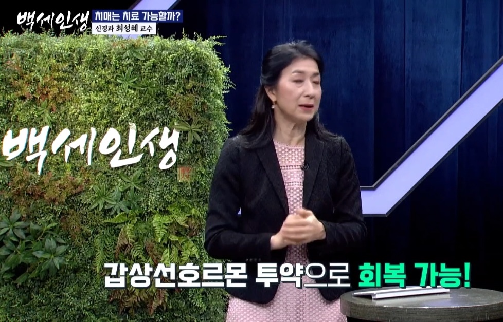 알츠하이머-항체주사-최성혜-교수