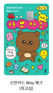 신한카드 사진