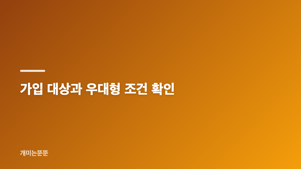 청년미래적금 2027년 개편 핵심은 무엇인가요