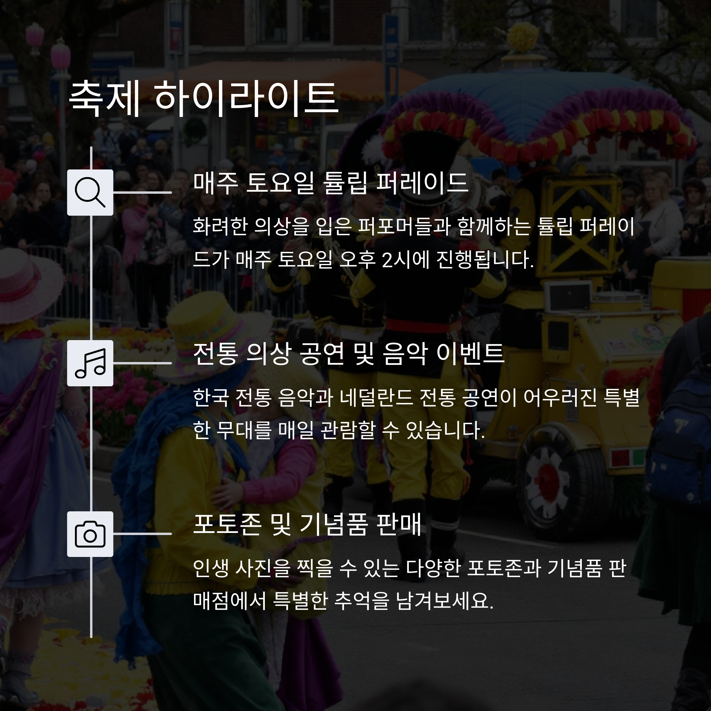 대전오월드 튤립축제 리얼 후기: 아이와 가기 좋은 이유