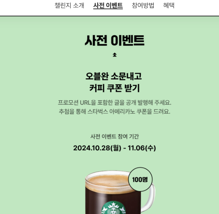 오블완 챌린지 참여 하는 방법(출처-홈페이지)