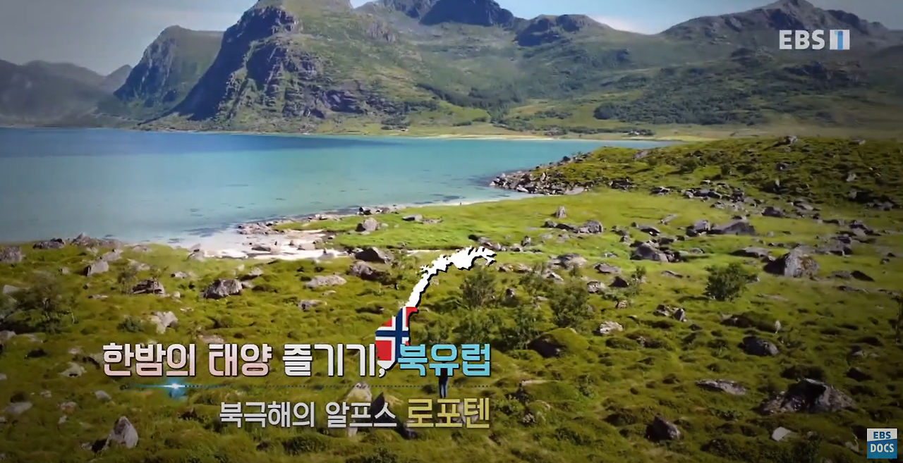 로포텐제도
