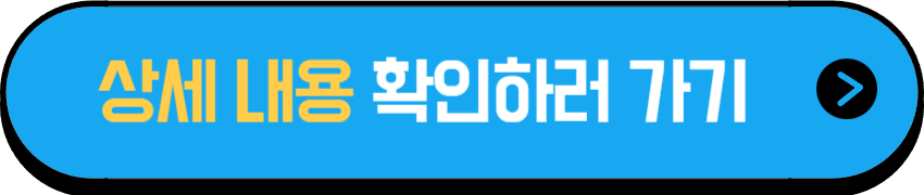 청년월세 한시 특별지원 신청 상세내용