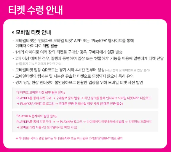 대한민국 vs 오만 축구 예매 일정