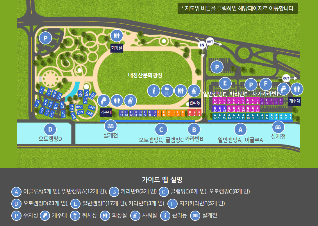 정읍시 국민여가캠핑장