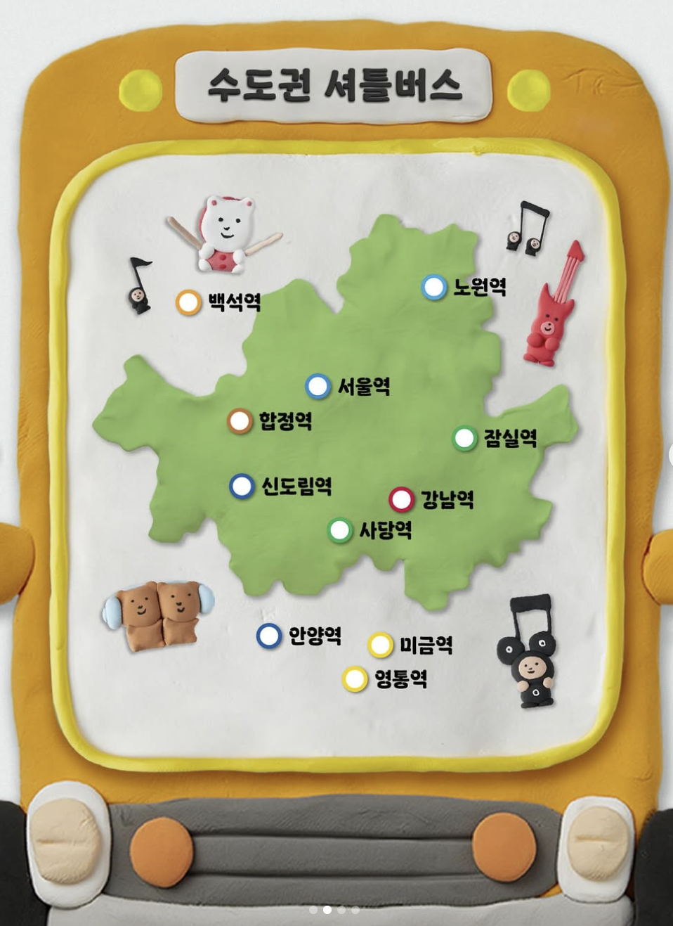 매들리 메들리 예매 2025 라인업 지디 태연 타임테이블