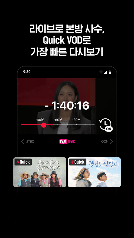 티빙(TVING) 시청하기, JTBC & tvN(티비엔) 프로그램 실시간 TV 방송보기