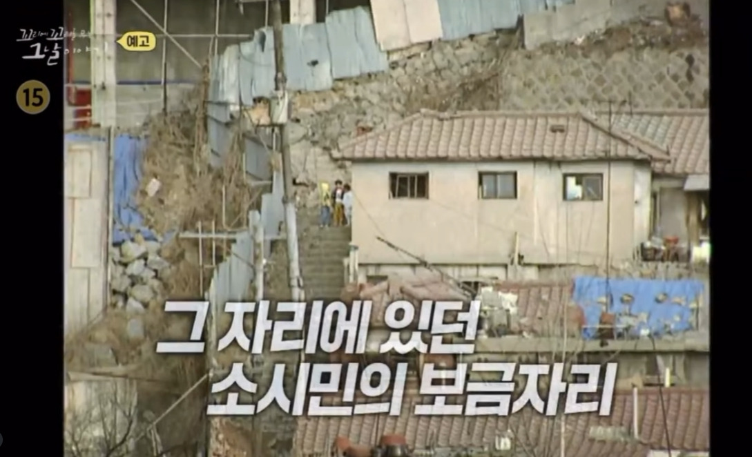 적준 용역 철거 깡패