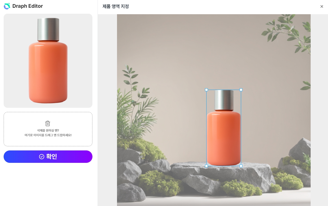 ai 배너 제작 드랩아트 - 간편한 이미지 업로드
