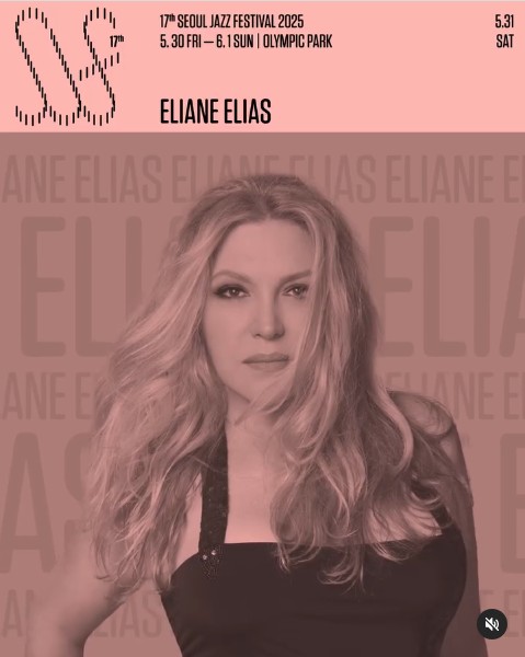 서울재즈페스티벌 2025 2일차 타임테이블 라인업