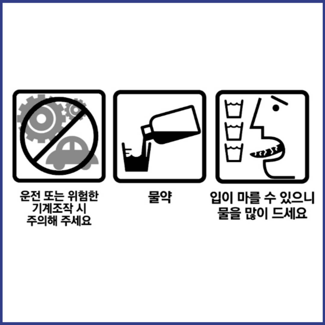 코미시럽 복약정보