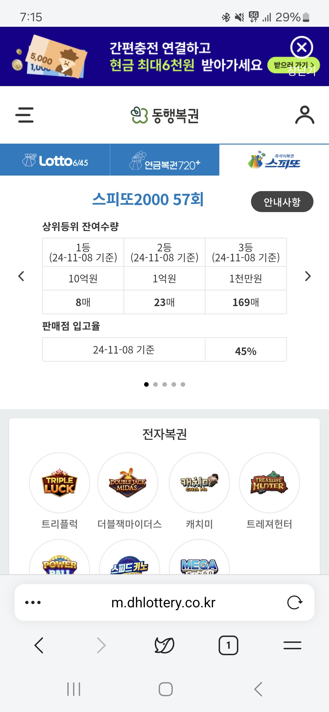 스피또 입고율2