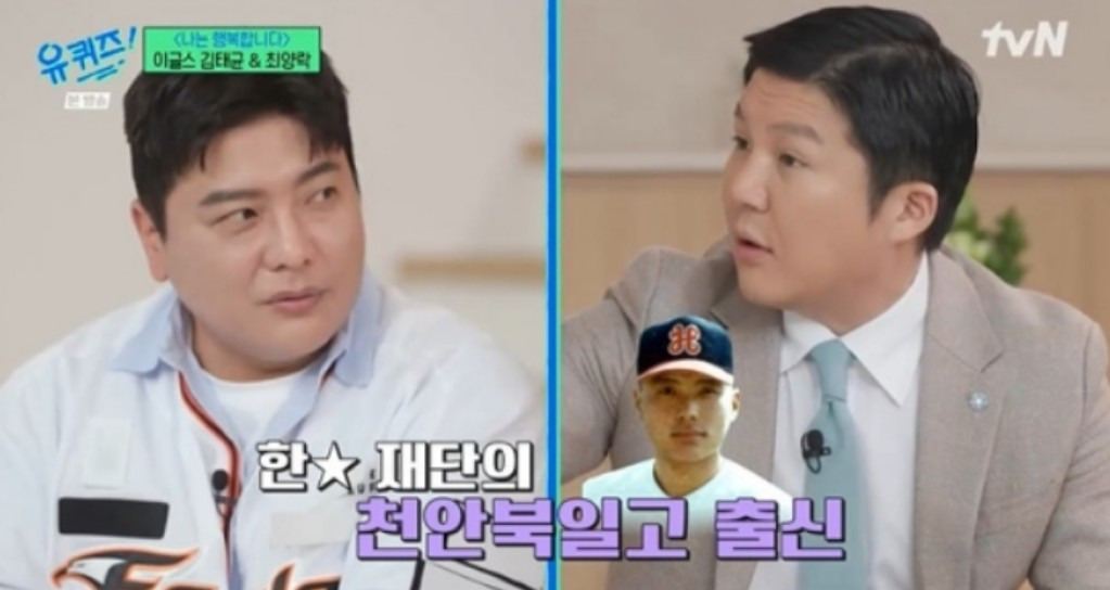 김태균 방송 활동