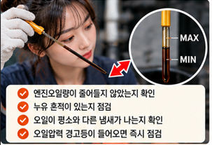 사용시간만 보지 말고 오일 상태도 함께 확인합니다