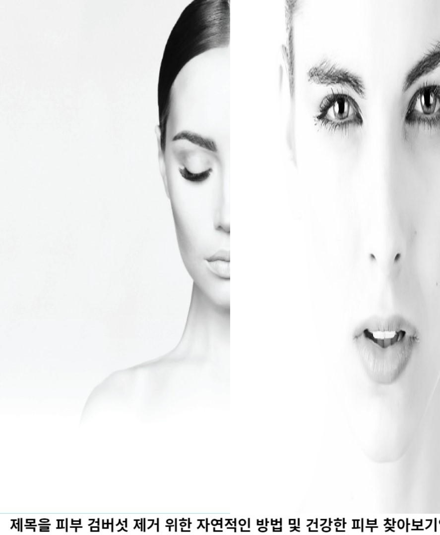 피부 검버섯을 제거하기 위한 3가지 자연적인 방법