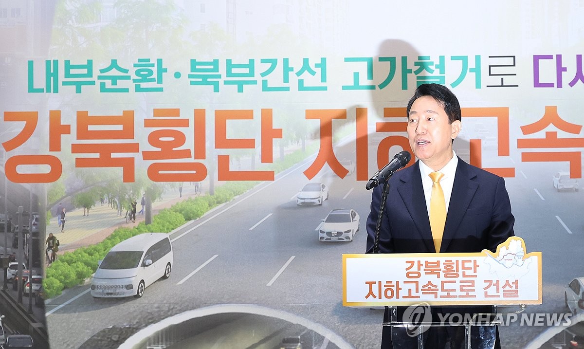 서울 내부순환로·북부간선로 고가 철거한다…지하고속도로 건설 추진