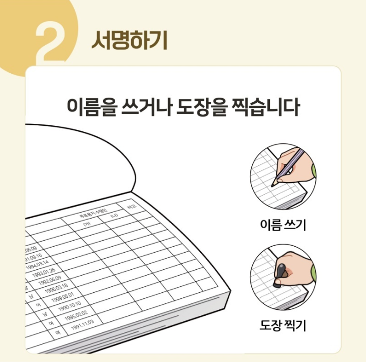 2026 지방선거 사전투표소&amp;#44; 내 투표소 찾기